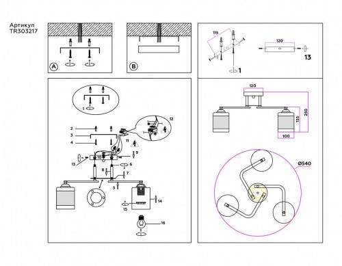 Потолочная люстра Ambrella light TRADITIONAL TR303217 Потолочная люстра Ambrella light TRADITIONAL TR303217