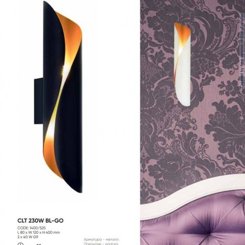 Настенный светильник Crystal Lux CLT 230W BL-GO