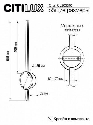 Бра Citilux Стиг CL203310