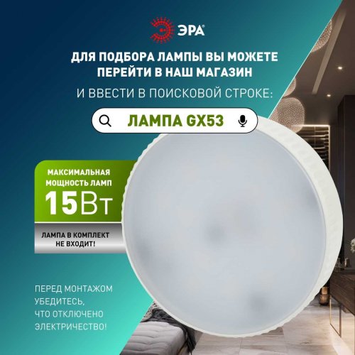 Встраиваемый светильник влагозащищенный ЭРА KL95 SBK SET 5 под лампу GX53 IP44 черный набор 5 шт Б0070921