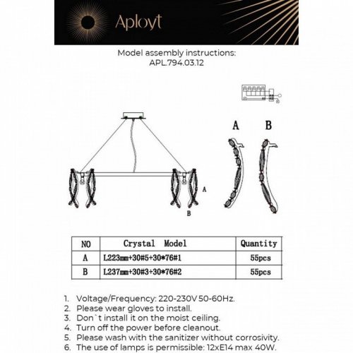 Подвесная люстра Aployt Benoayt APL.794.03.12