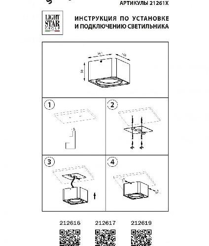 Потолочный светильник Lightstar Monocco 212616