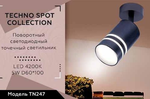 Светодиодный спот Ambrella light Techno Spot TN247