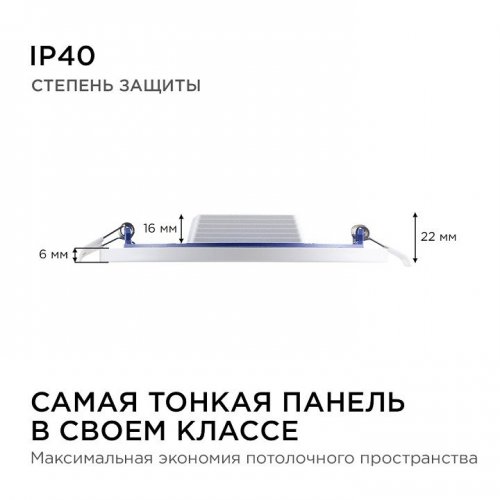 Встраиваемый светильник Apeyron Electrics  06-54