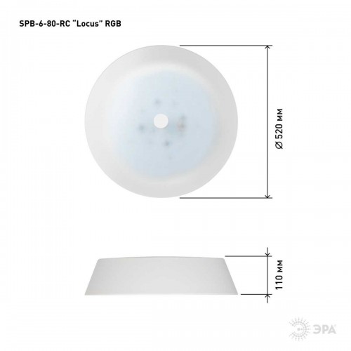 Светильник потолочный светодиодный ЭРА Классик с ДУ SPB-6-80-RC Locus RGB 80Вт RGB 3000-6500 с ДУ Б0053316