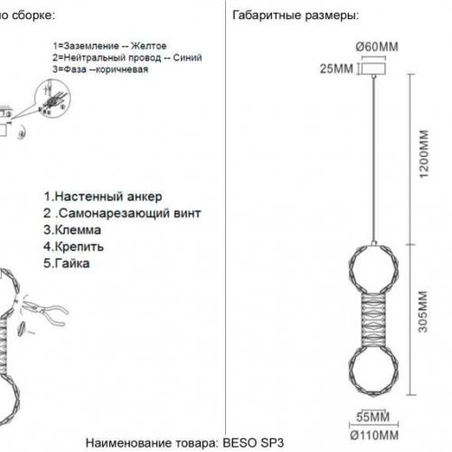 Подвесной светильник Crystal Lux BESO SP3 Подвесной светильник Crystal Lux BESO SP3