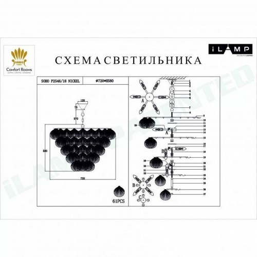 Подвесная люстра iLamp Soho P2546-18 NIC Подвесная люстра iLamp Soho P2546-18 NIC