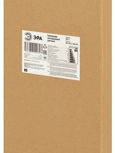 Уличный консольный светильник SPP-5 SPP-504-0-50K-070