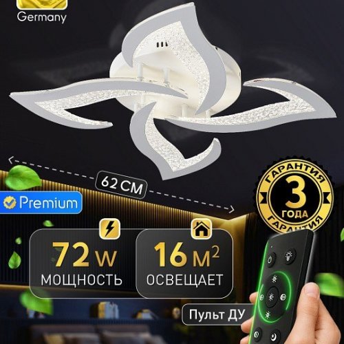 Потолочная люстра Natali Kovaltseva  LED LAMPS 81463