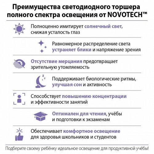 Торшер Novotech Studi 359974