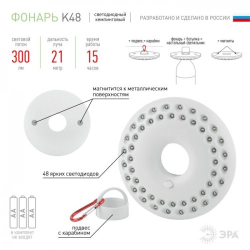 Кемпинговый светодиодный фонарь ЭРА от батареек 20x140 300 лм K48 Кемпинговый светодиодный фонарь ЭРА от батареек 20x140 300 лм K48