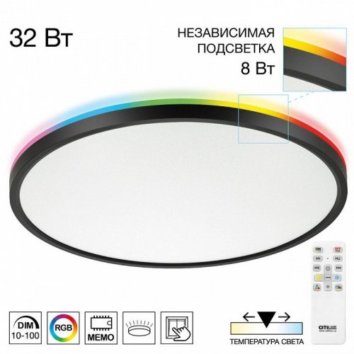 Настенно-потолочный светильник Citilux Norma CL749401 Настенно-потолочный светильник Citilux Norma CL749401