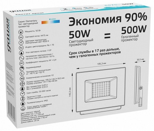 Прожектор светодиодный Gauss Elementary 50W 4000К 613100250