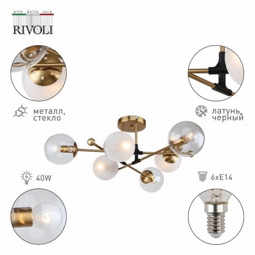 Потолочная люстра Rivoli Darlene 3145-306 Б0055493