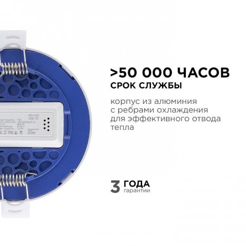Встраиваемый светильник Apeyron Electrics 06-15 Встраиваемый светильник Apeyron Electrics 06-15