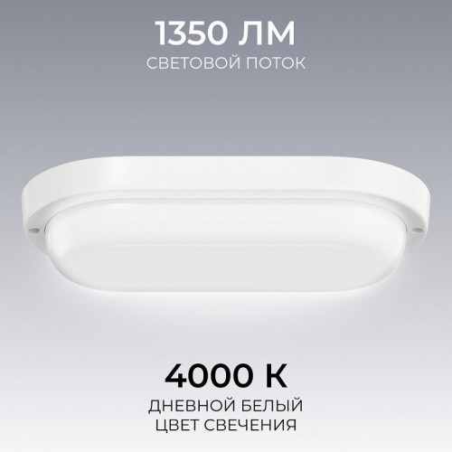 Накладной светильник OGM О28 О28-11