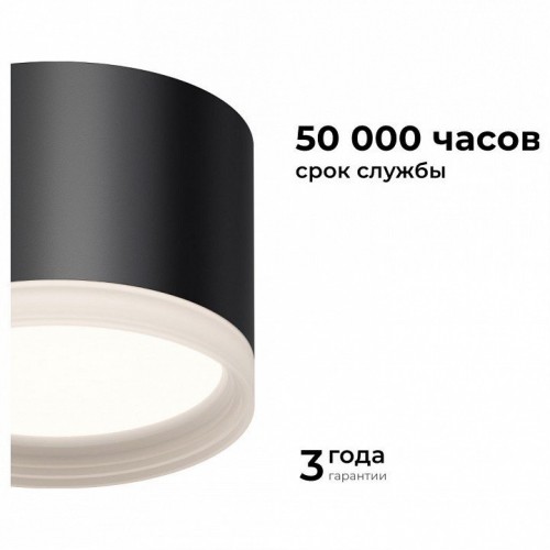 Накладной светильник Apeyron Electrics Nimbus 16-127