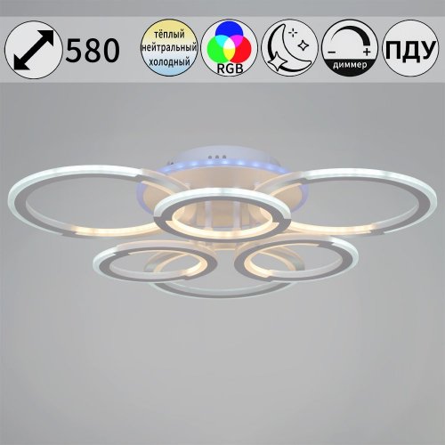 Потолочная люстра  09820-3.3-3+3A WH (RGB) Потолочная люстра  09820-3.3-3+3A WH (RGB)