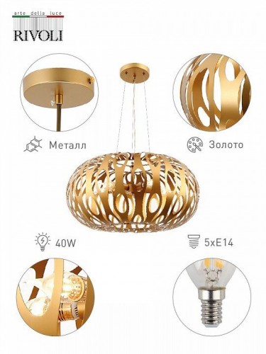 Подвесной светильник Rivoli Mitzi 4079-205 Подвесной светильник Rivoli Mitzi 4079-205