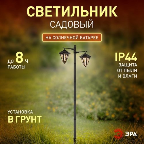 Грунтовый светильник ЭРА ERASF23-28
