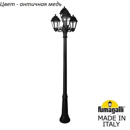 Наземный фонарь Fumagalli Saba K22.157.S31.VXF1R Наземный фонарь Fumagalli Saba K22.157.S31.VXF1R