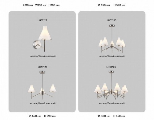 Бра Ambrella Light High Light Modern LH57127