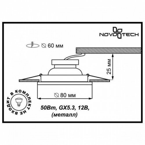 Точечный встраиваемый светильник Novotech Tor 369112
