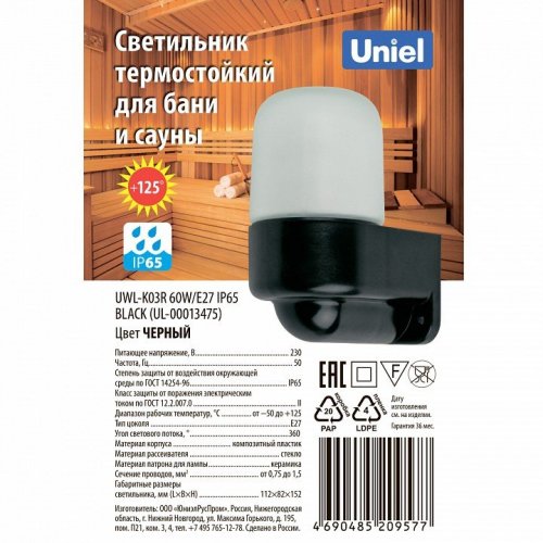 Накладной светильник Uniel UWL-K01R UL-00013475