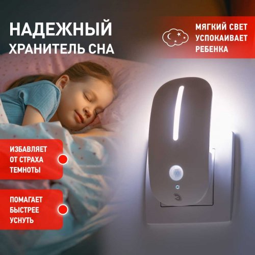 Ночник-светильник ЭРА NN-621-LS-MS-W Б0057212 Ночник-светильник ЭРА NN-621-LS-MS-W Б0057212