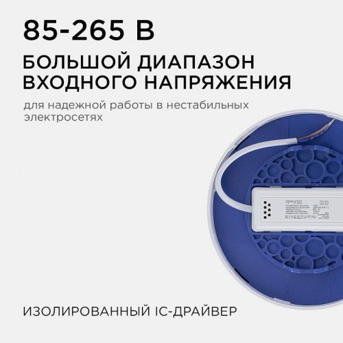 Накладной светильник Apeyron Electrics  06-62