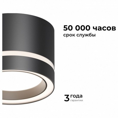 Накладной светильник Apeyron Electrics Ray 16-121