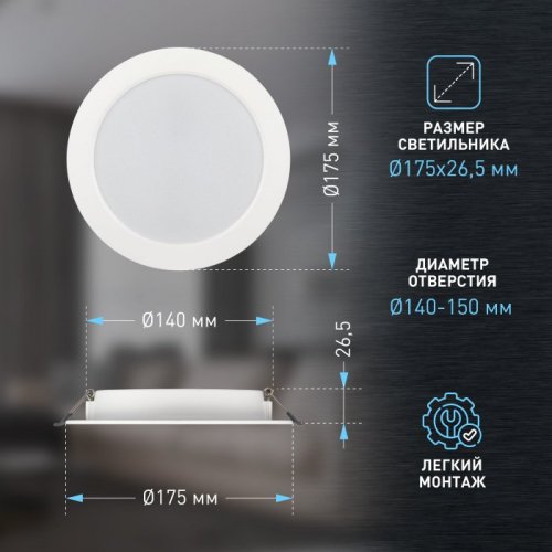 Точечный светильник LED 17-15-6K