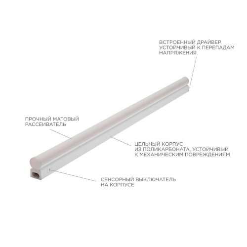 Линейный светодиодный светильник Apeyron TOUCH 30-03