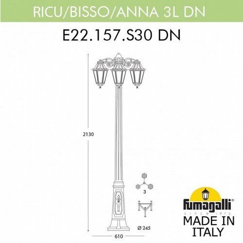 Наземный фонарь Fumagalli Anna E22.157.S30.AXF1RDN