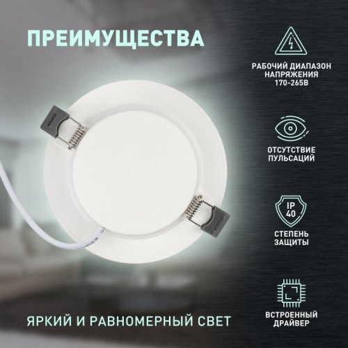 Точечный светильник LED 17-9-4K