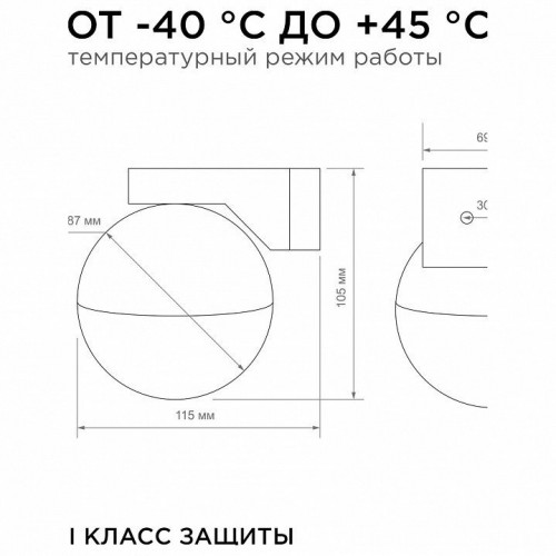 Светильник на штанге Apeyron Electrics  11-122