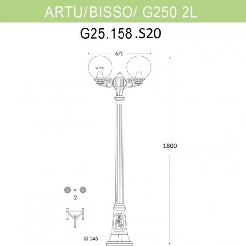 Наземный фонарь Fumagalli GLOBE 250 G25.158.S20.AZF1R