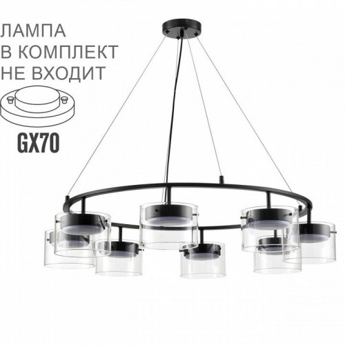 Подвесная люстра Lumion COMFI 8232/8Y