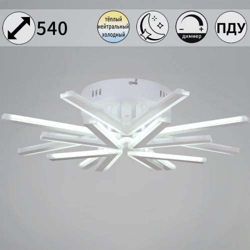 Потолочная светодиодная люстра Reluce 09824-3.3-4+4 WH Потолочная светодиодная люстра Reluce 09824-3.3-4+4 WH