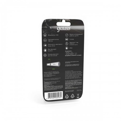 Налобный светодиодный фонарь Gauss от батареек 65х45 180 лм GF304