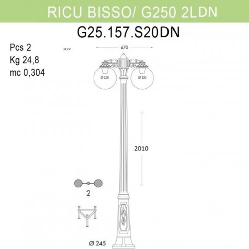 Наземный фонарь GLOBE 250 G25.157.S20.VZF1RDN