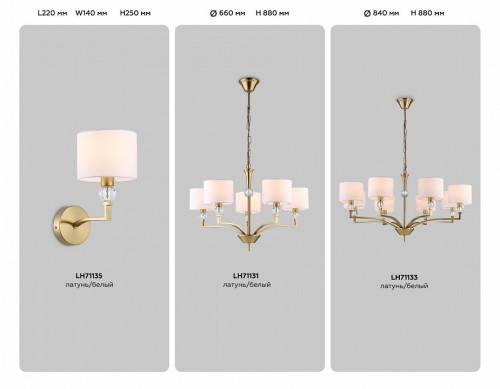 Бра Ambrella Light High Light Classic LH71135 Бра Ambrella Light High Light Classic LH71135