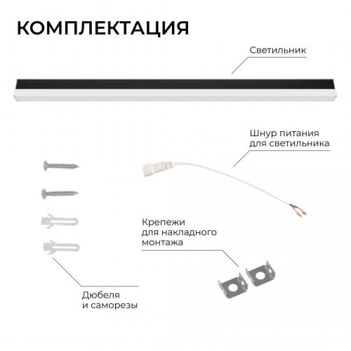 Накладной линейный светодиодный светильник Apeyron 30-54 Накладной линейный светодиодный светильник Apeyron 30-54