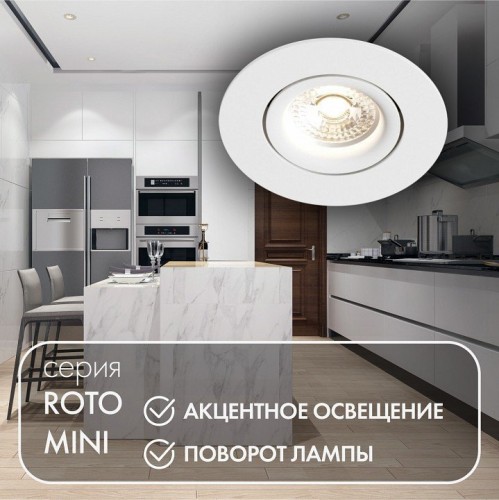 Точечный светильник Denkirs DK2037 DK2037-WH