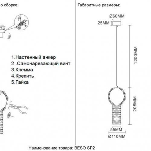Подвесной светильник Crystal Lux BESO SP2