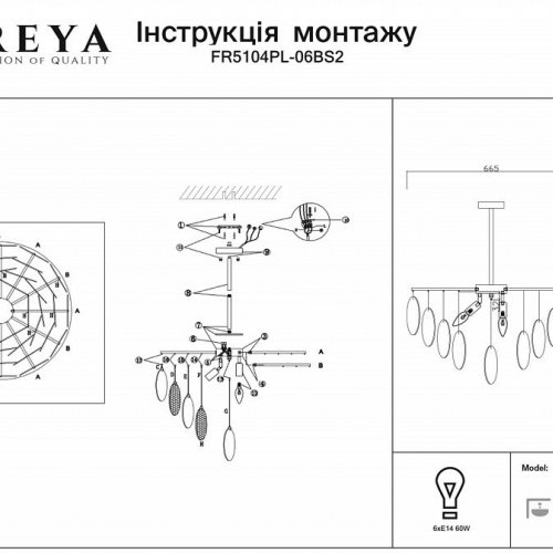 Потолочная люстра Freya Porto FR5104PL-06BS2