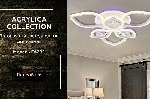 Потолочная светодиодная люстра Ambrella light Ice FA282