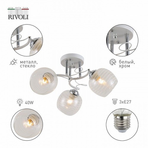 Потолочная люстра Rivoli Estefany 9131-303 Потолочная люстра Rivoli Estefany 9131-303