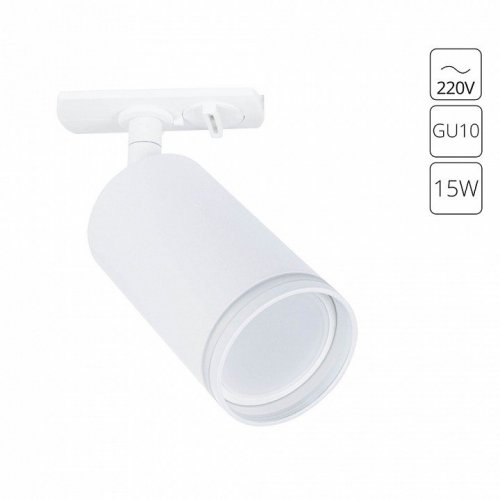 Трековый светильник Imai A2364PL-1WH