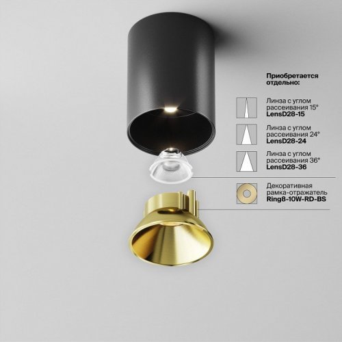 Точечный светильник Maytoni Alfa LED C064CL-8W4K-RD-B Точечный светильник Maytoni Alfa LED C064CL-8W4K-RD-B